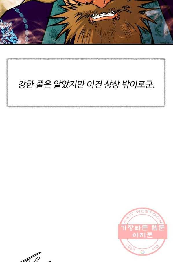 오합지존 34화 53