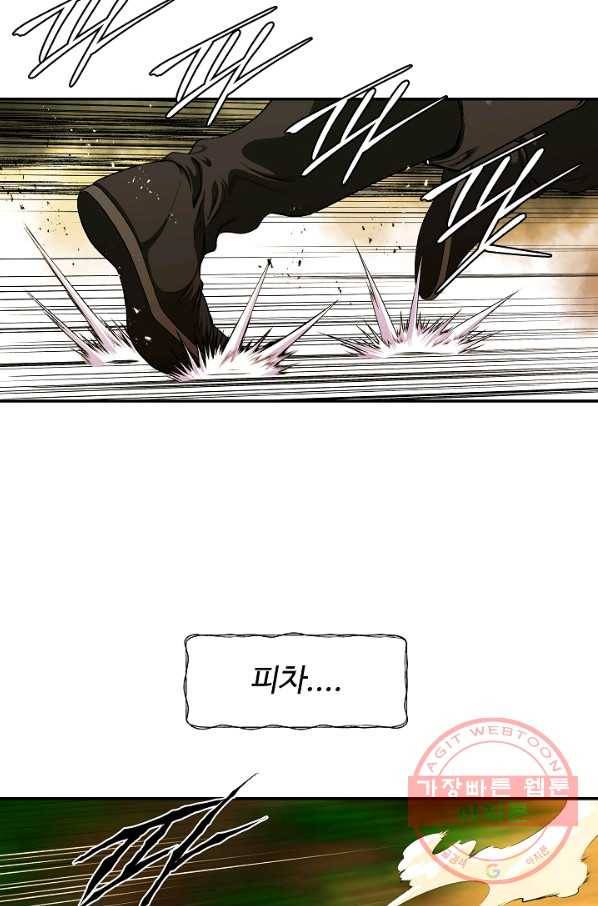 오합지존 34화 54