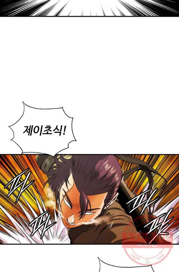 오합지존 34화 62
