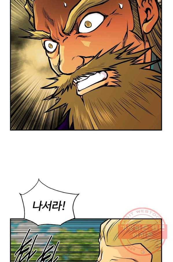 오합지존 34화 67