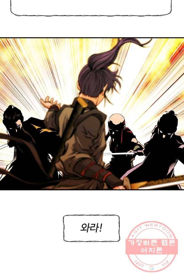 오합지존 34화 70