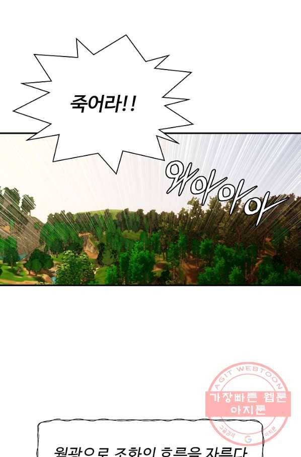 오합지존 34화 71