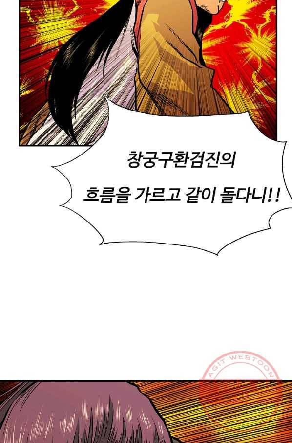 오합지존 34화 75