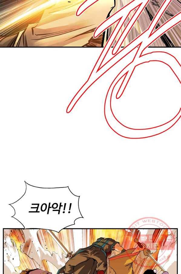 오합지존 34화 78