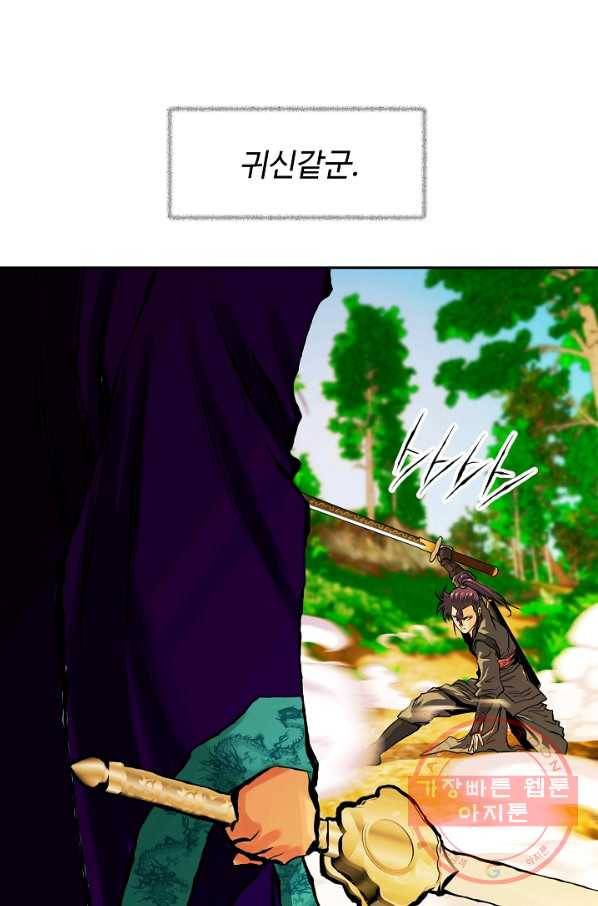 오합지존 34화 81