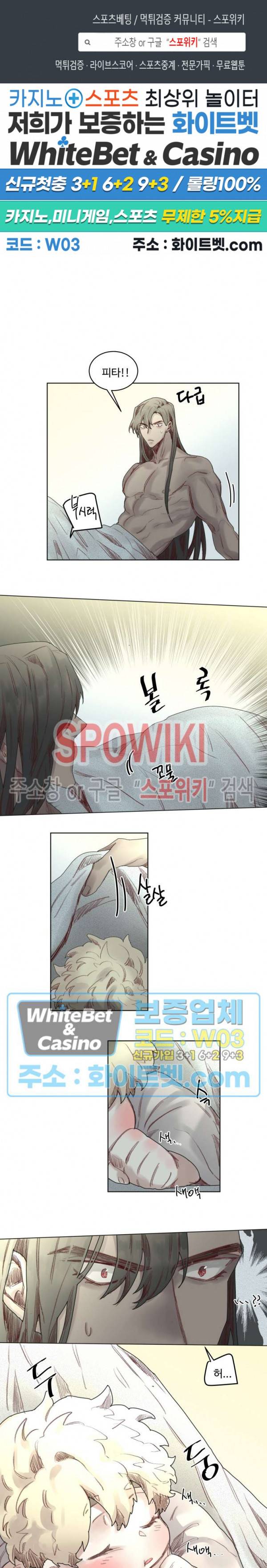 다른 의미의 대마법사 외전 2화 1