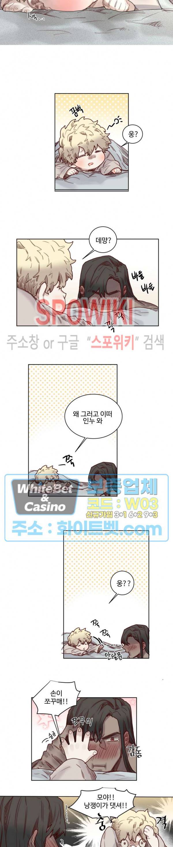 다른 의미의 대마법사 외전 2화 2
