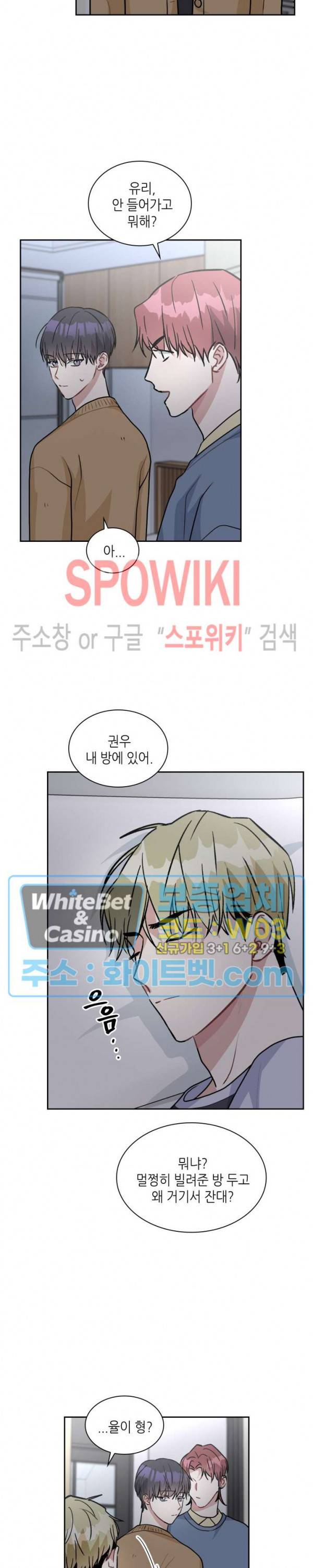 스위치(BL) 60화 2