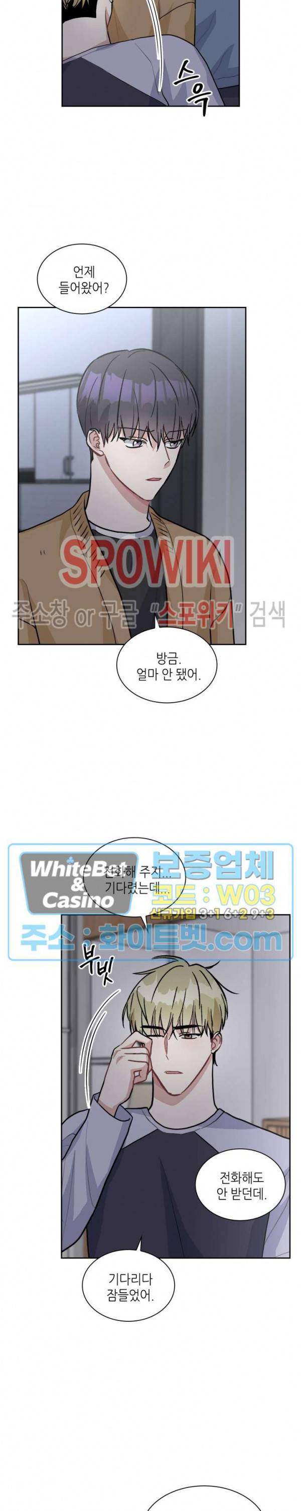 스위치(BL) 60화 3