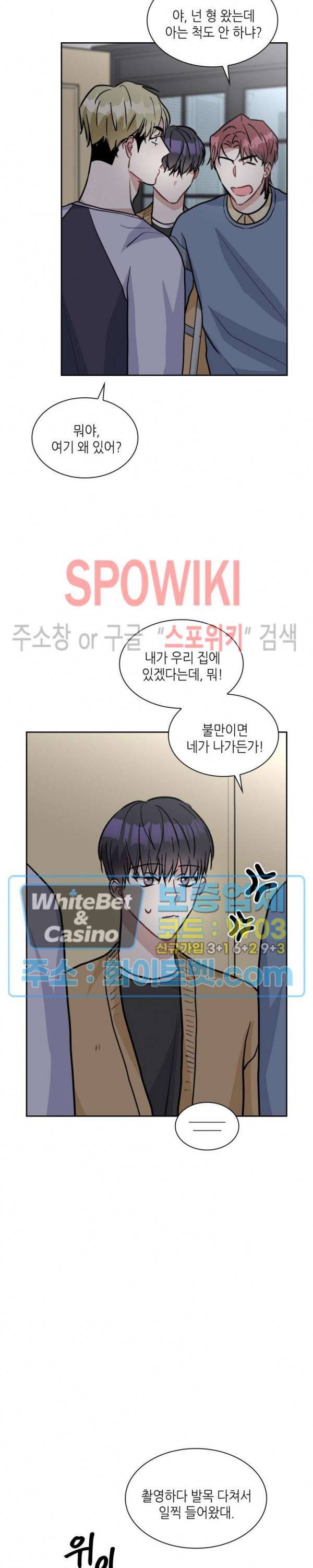 스위치(BL) 60화 4