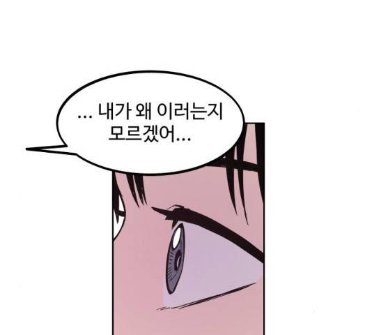 소녀재판 72화 21