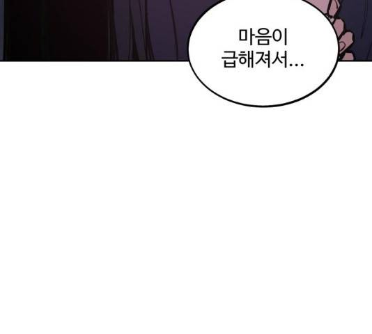 소녀재판 72화 24