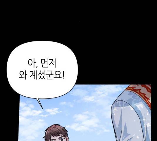 성스러운 아이돌 35화 3