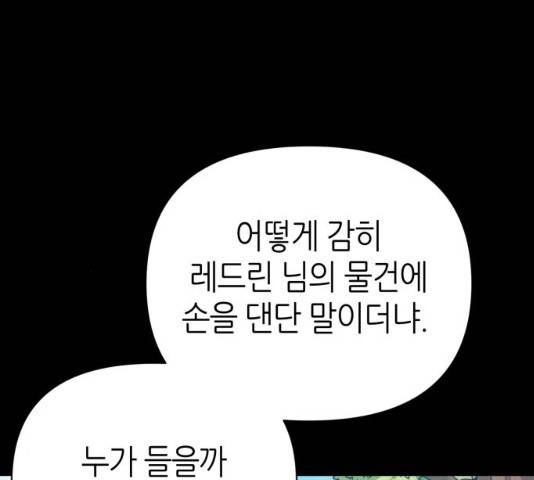 성스러운 아이돌 35화 11