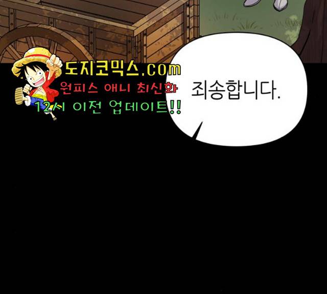 성스러운 아이돌 35화 13