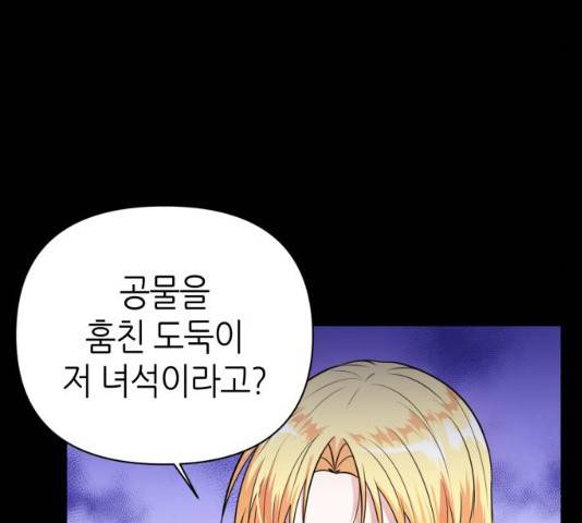성스러운 아이돌 35화 14