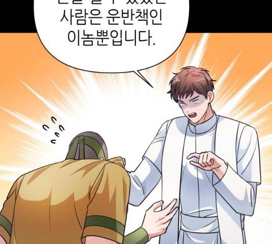 성스러운 아이돌 35화 17