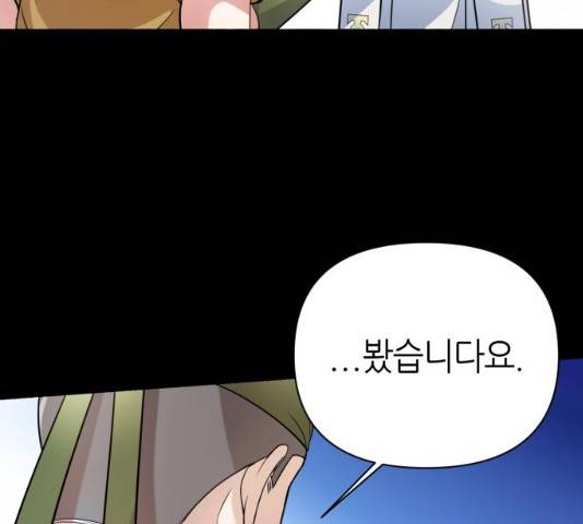 성스러운 아이돌 35화 18