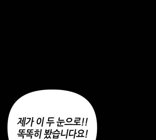 성스러운 아이돌 35화 20