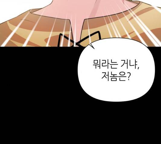 성스러운 아이돌 35화 22