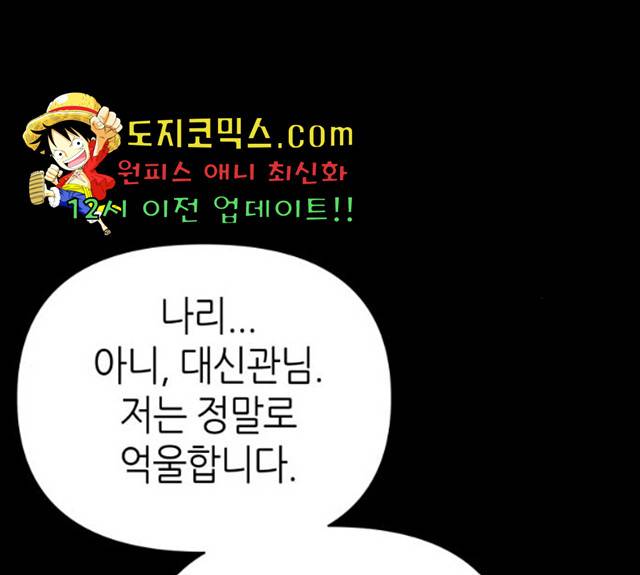 성스러운 아이돌 35화 23