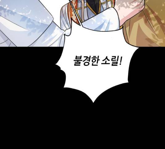성스러운 아이돌 35화 25