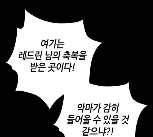 성스러운 아이돌 35화 26
