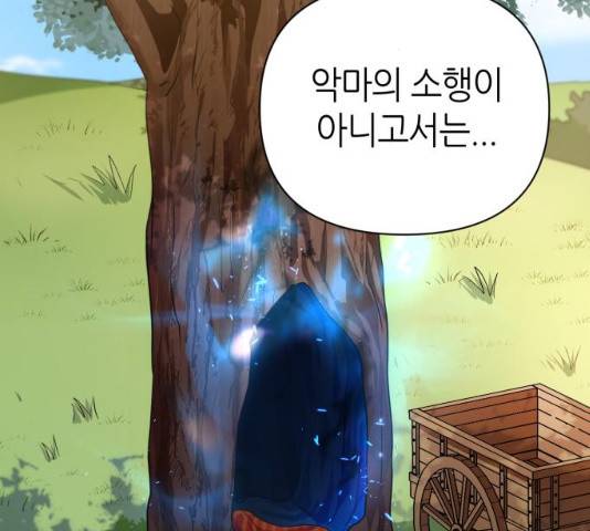 성스러운 아이돌 35화 31