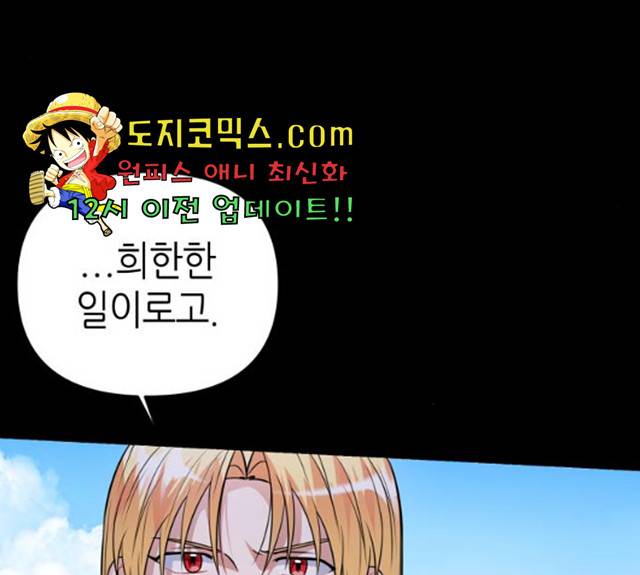 성스러운 아이돌 35화 33