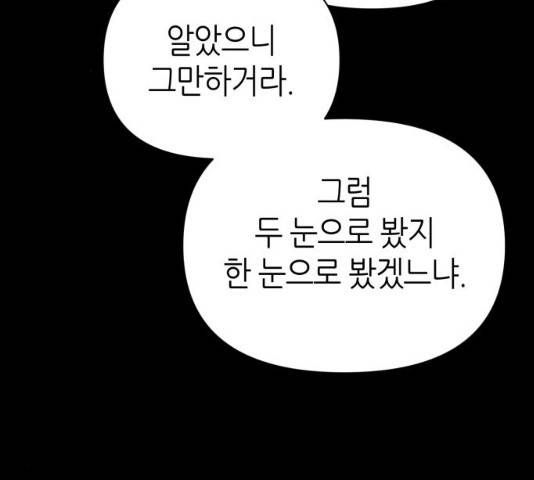 성스러운 아이돌 35화 35