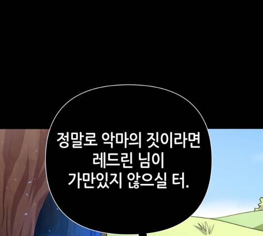 성스러운 아이돌 35화 36