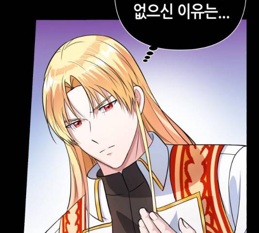 성스러운 아이돌 35화 39