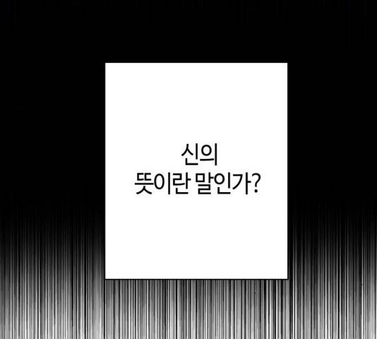 성스러운 아이돌 35화 44