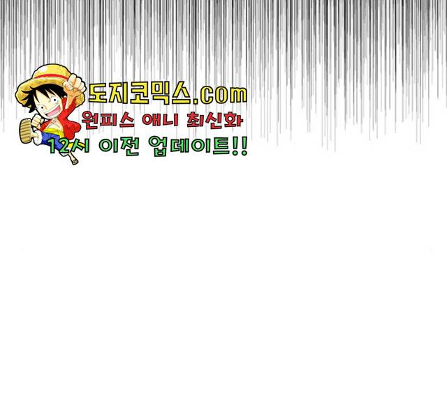 성스러운 아이돌 35화 45