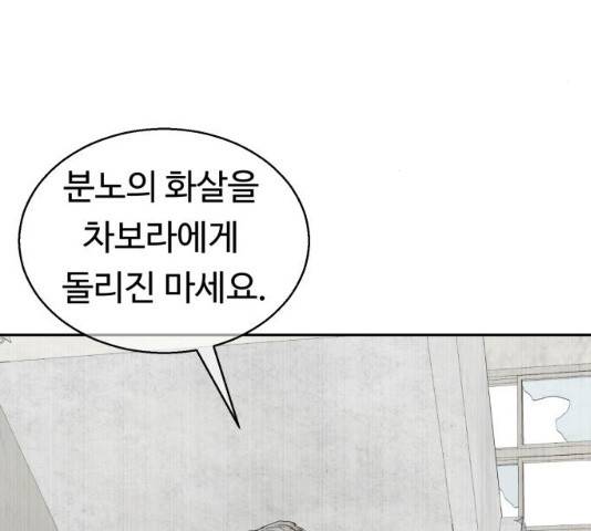 매지컬 메디컬 51화 5