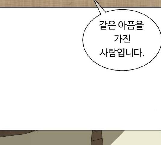 매지컬 메디컬 51화 7