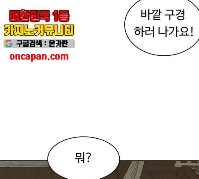 매지컬 메디컬 51화 11
