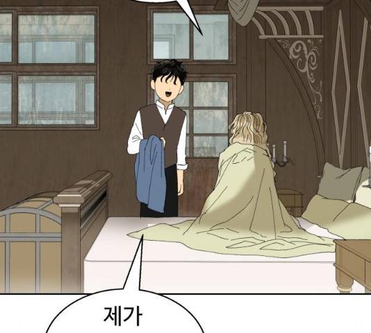 매지컬 메디컬 51화 12