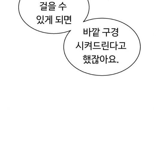 매지컬 메디컬 51화 13