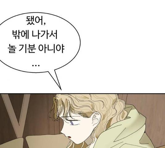 매지컬 메디컬 51화 14
