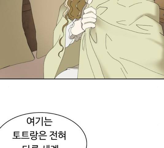 매지컬 메디컬 51화 15