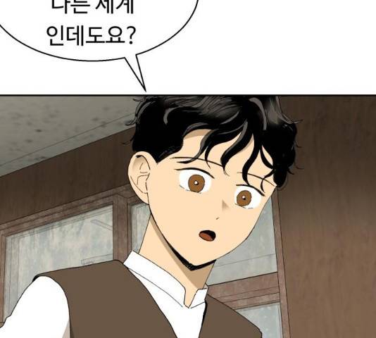 매지컬 메디컬 51화 16