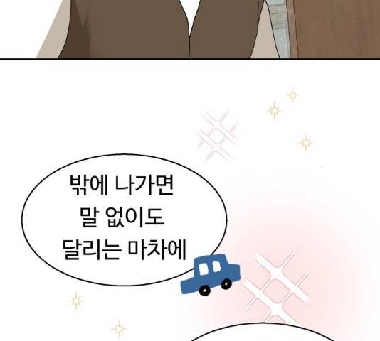매지컬 메디컬 51화 17
