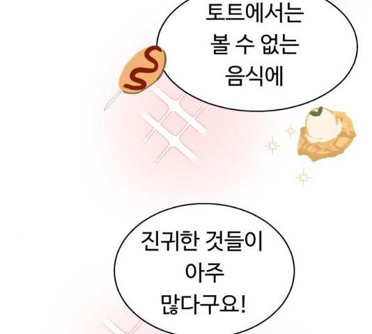 매지컬 메디컬 51화 18
