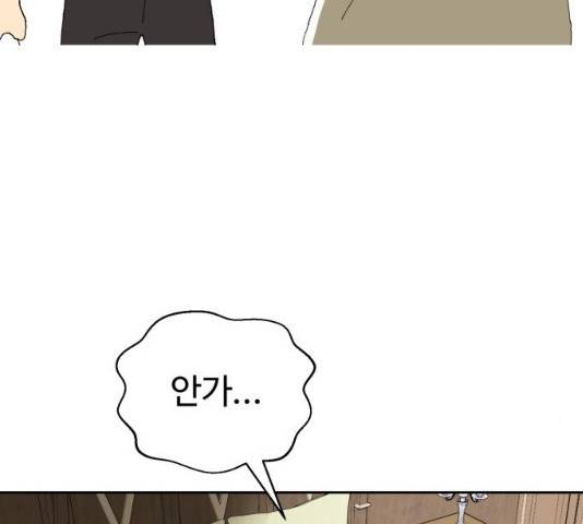 매지컬 메디컬 51화 20