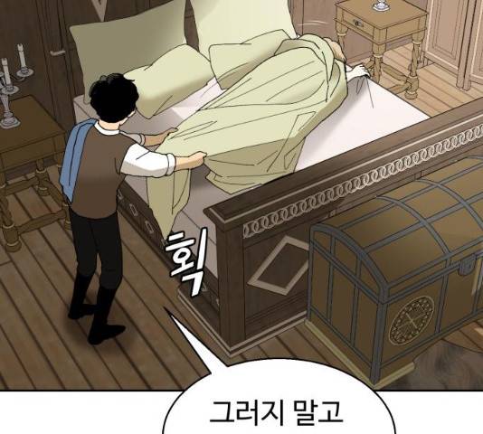 매지컬 메디컬 51화 21