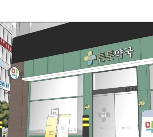 매지컬 메디컬 51화 25