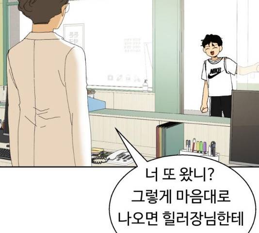 매지컬 메디컬 51화 29