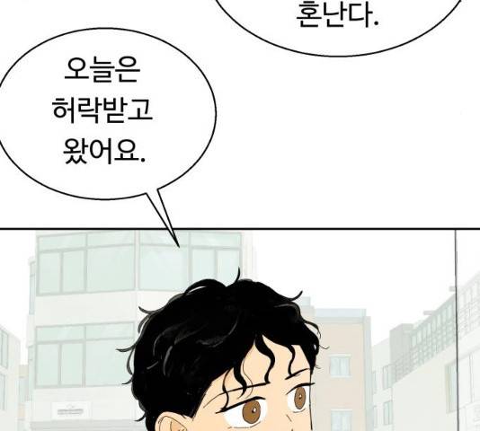 매지컬 메디컬 51화 30