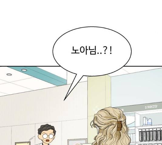 매지컬 메디컬 51화 35